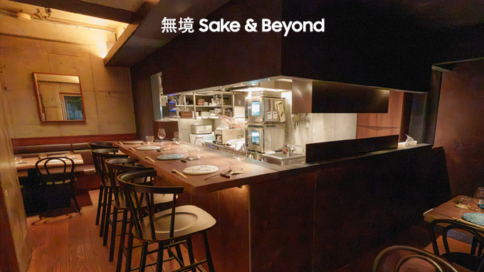 無境 Sake & Beyond